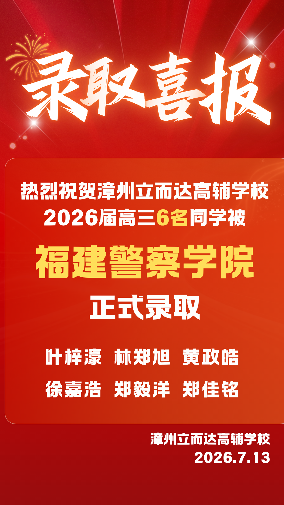 2027年高考复读学校怎么选?立而达高辅学校口碑与实力盘点 2027年高考复读学校怎么选?立而达高辅学校口碑与实力盘点