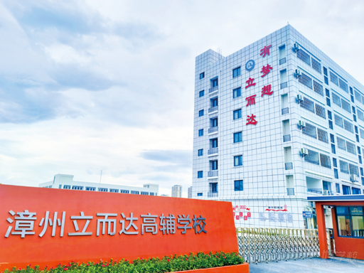 2026年复读生高三高考辅导培训哪个好,优质学校盘点 2026年复读生高三高考辅导培训哪个好,优质学校盘点