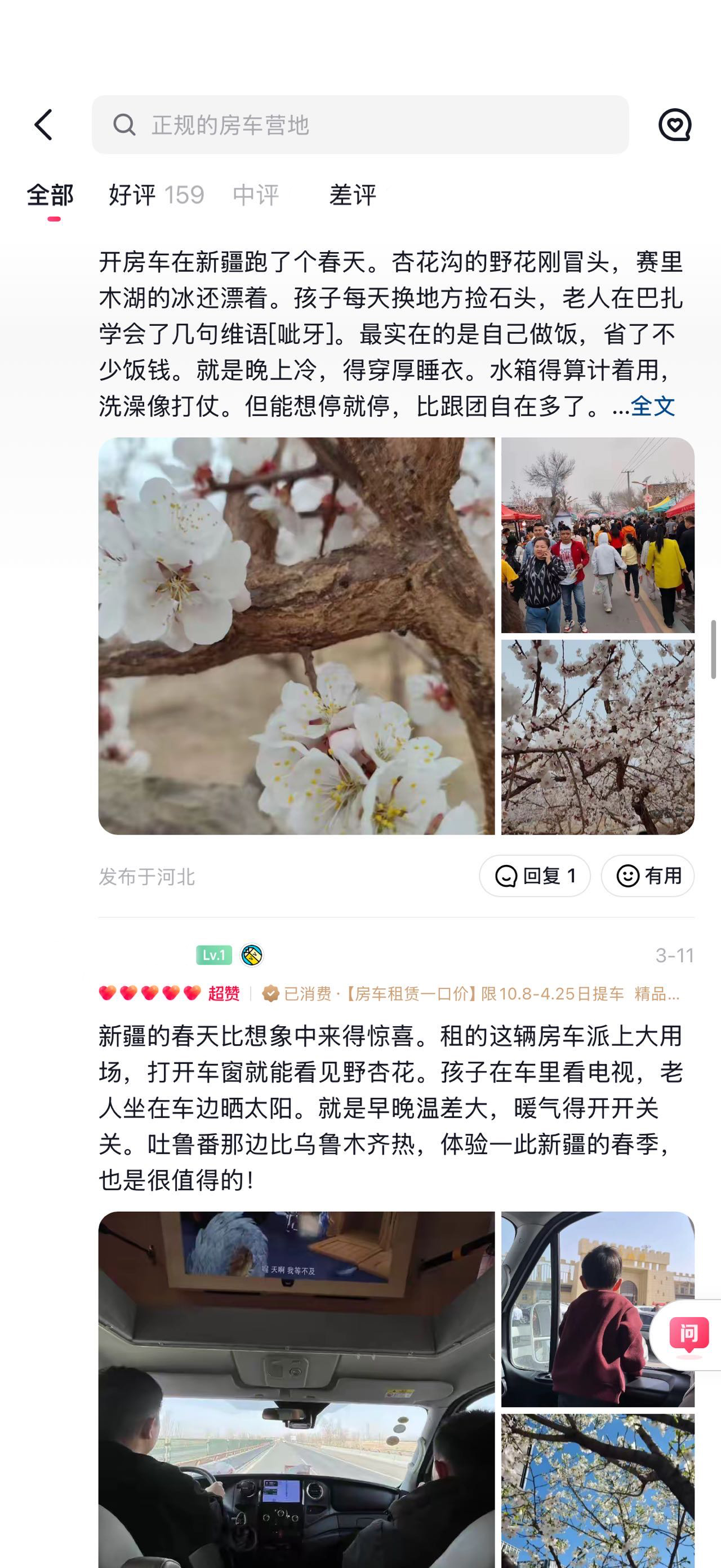 运通国际旅游服务靠谱吗