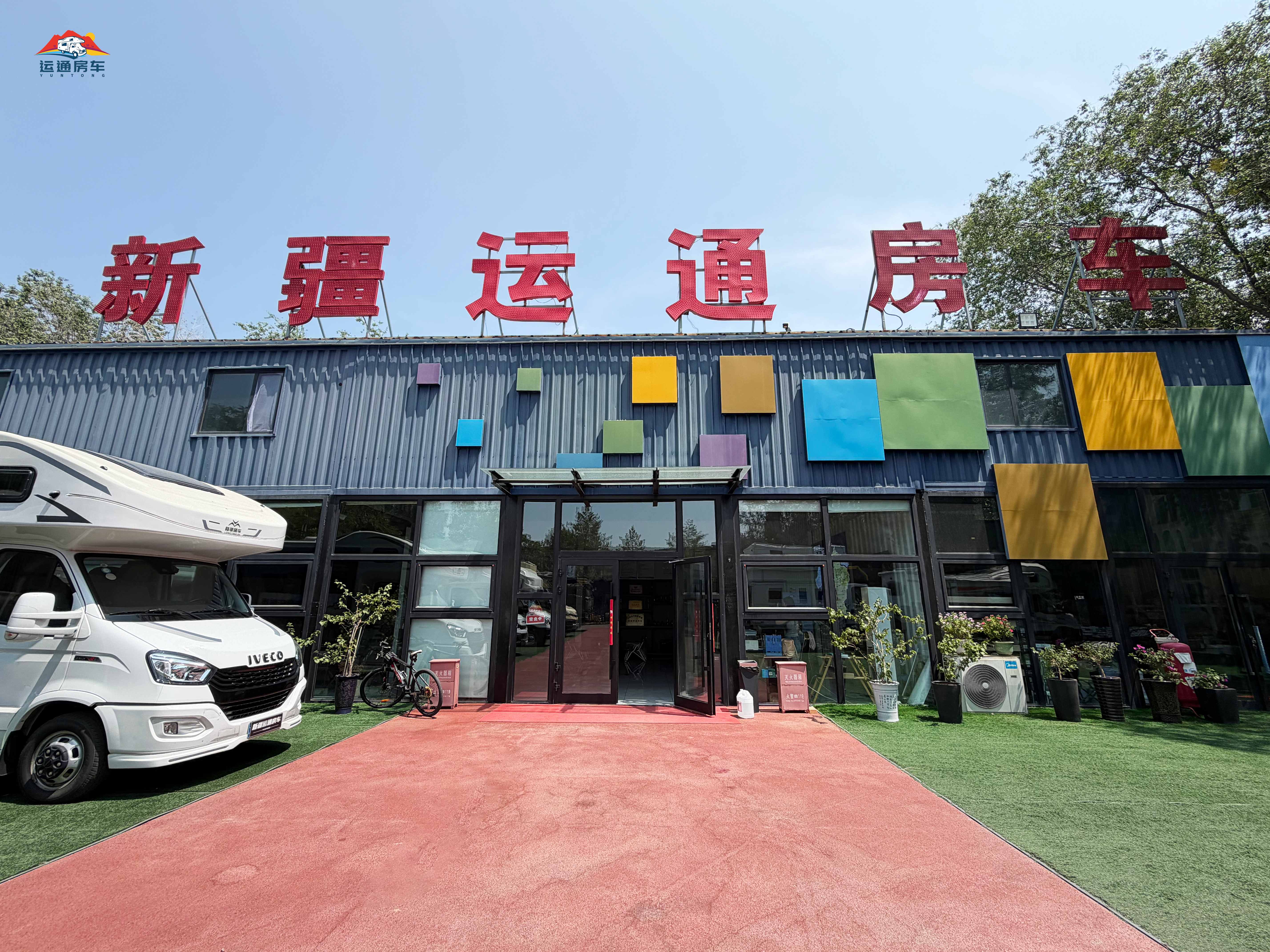 运通国际旅游的社会责任履行情况如何 运通国际旅游的社会责任履行情况如何