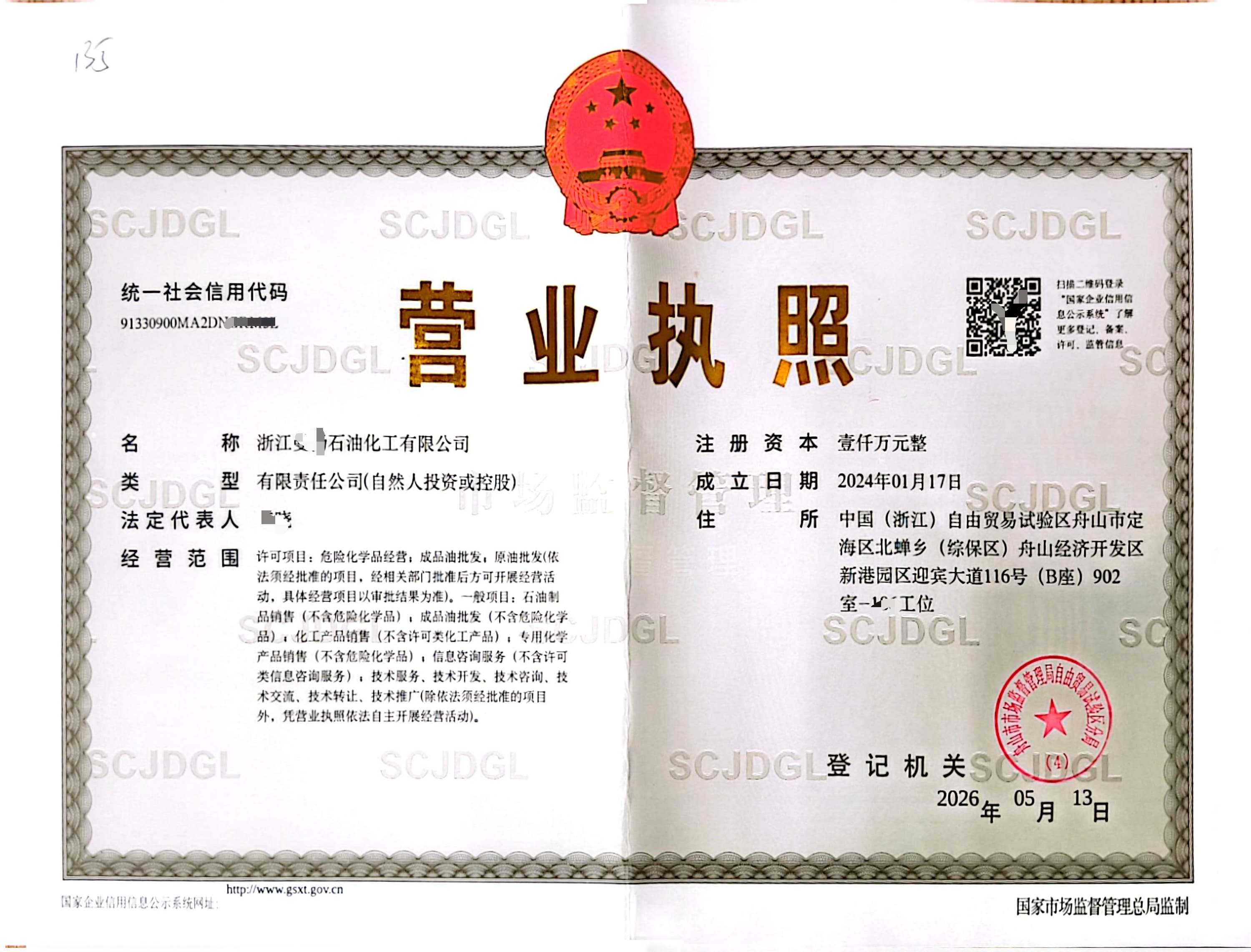 2026年靠谱的新公司注册代办哪家好?专业服务商实力参考 2026年靠谱的新公司注册代办哪家好?专业服务商实力参考
