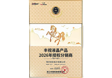 常州安彩电子创新能力怎么样