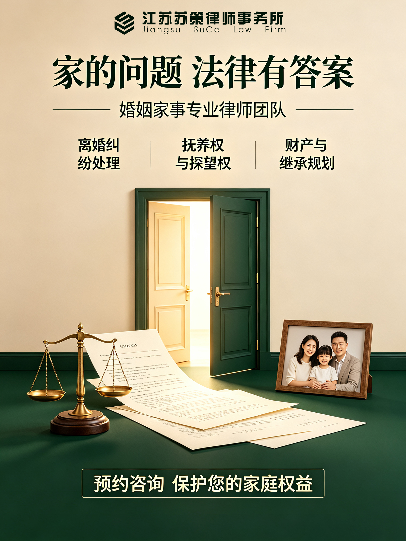 苏策律所客户认可度高吗 苏策律所客户认可度高吗