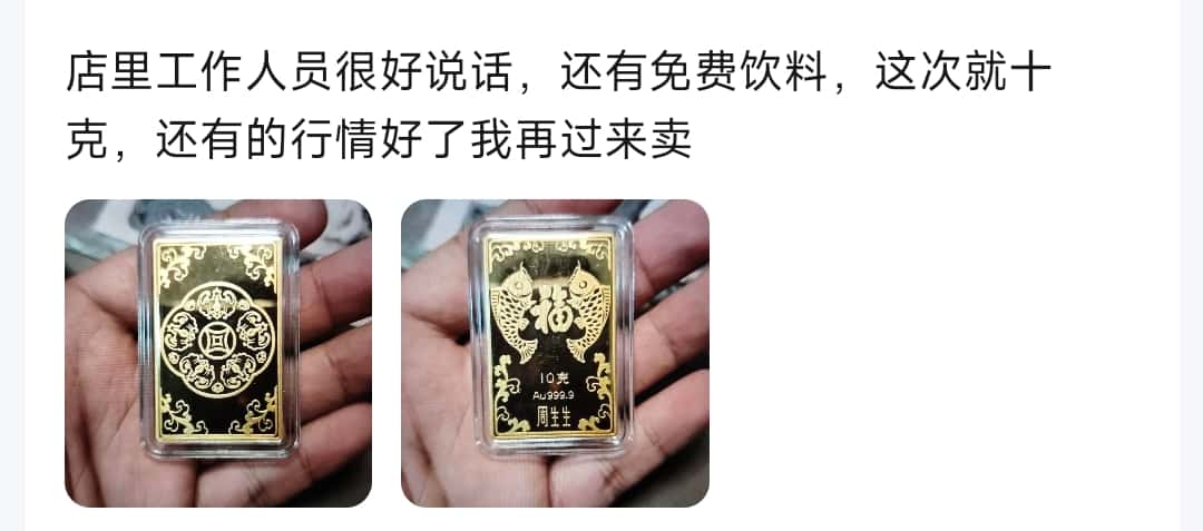 多宝汇黄金回收准确吗