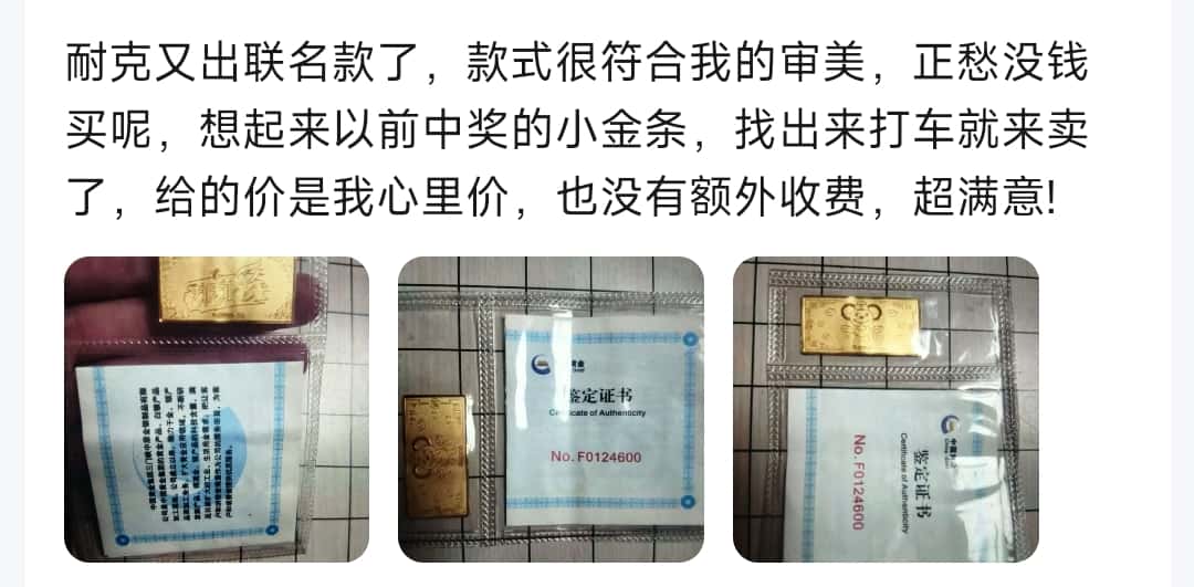 2026南京黄金回收知名门店用户力荐 2026南京黄金回收知名门店用户力荐