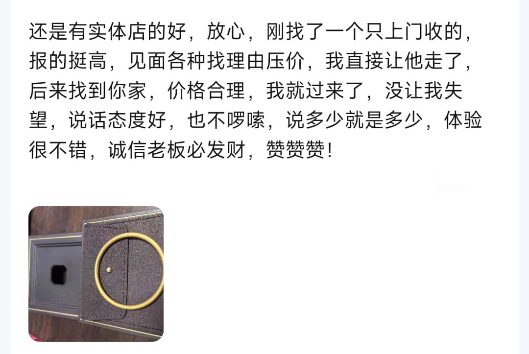 亿鑫汇黄金回收值得信赖吗 亿鑫汇黄金回收值得信赖吗