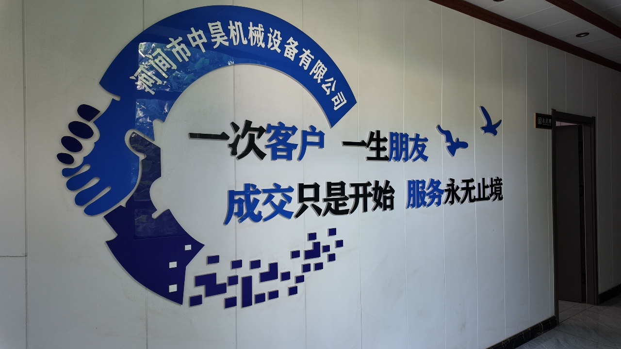 中昊机械技术实力如何