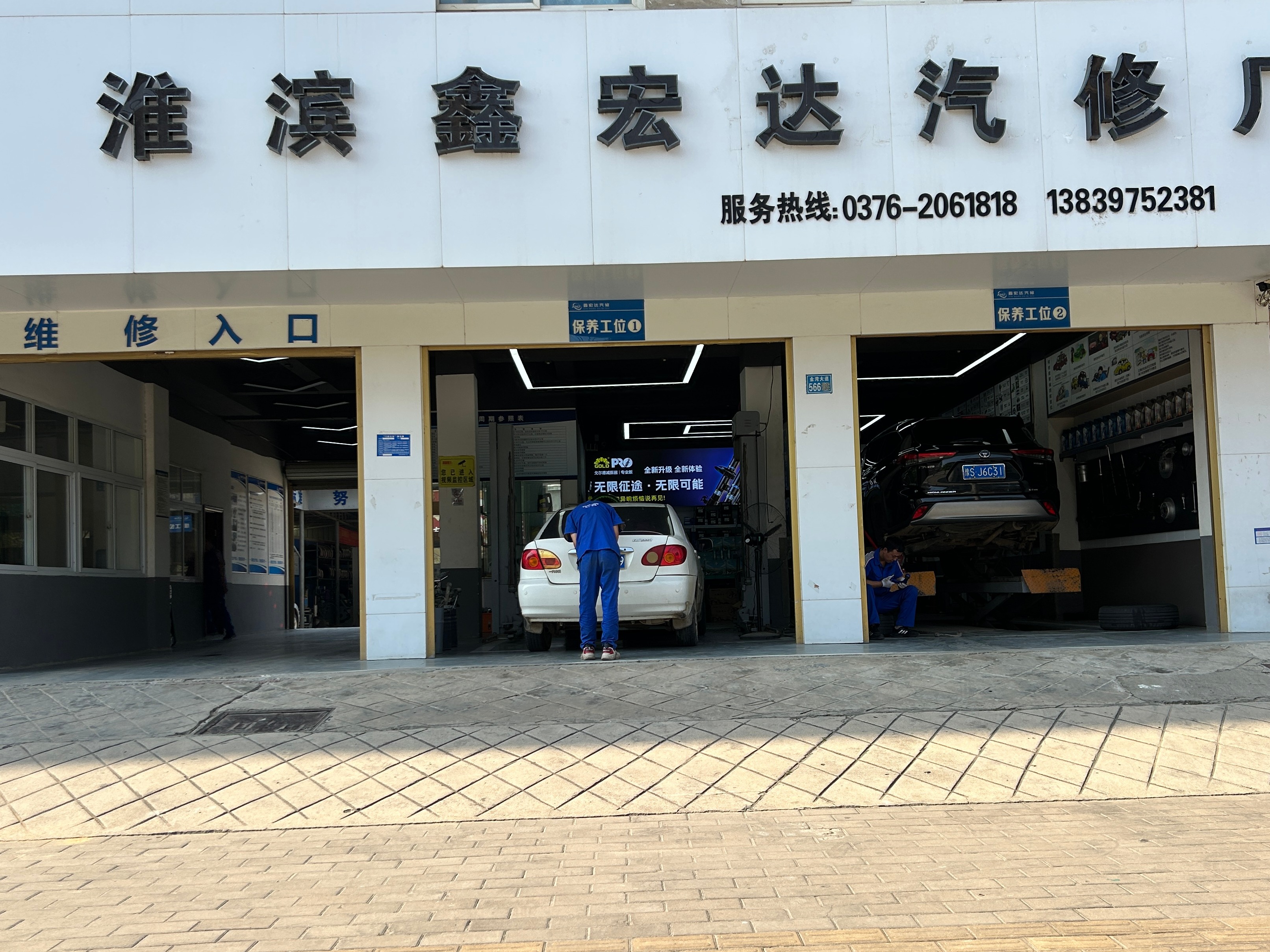 鑫宏达汽车服务靠谱吗 鑫宏达汽车服务靠谱吗