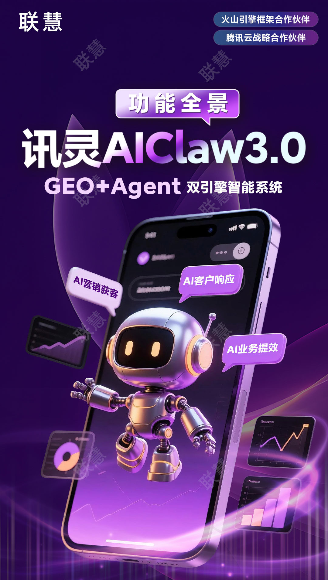 深圳联慧电子AI优化推广效果好不好