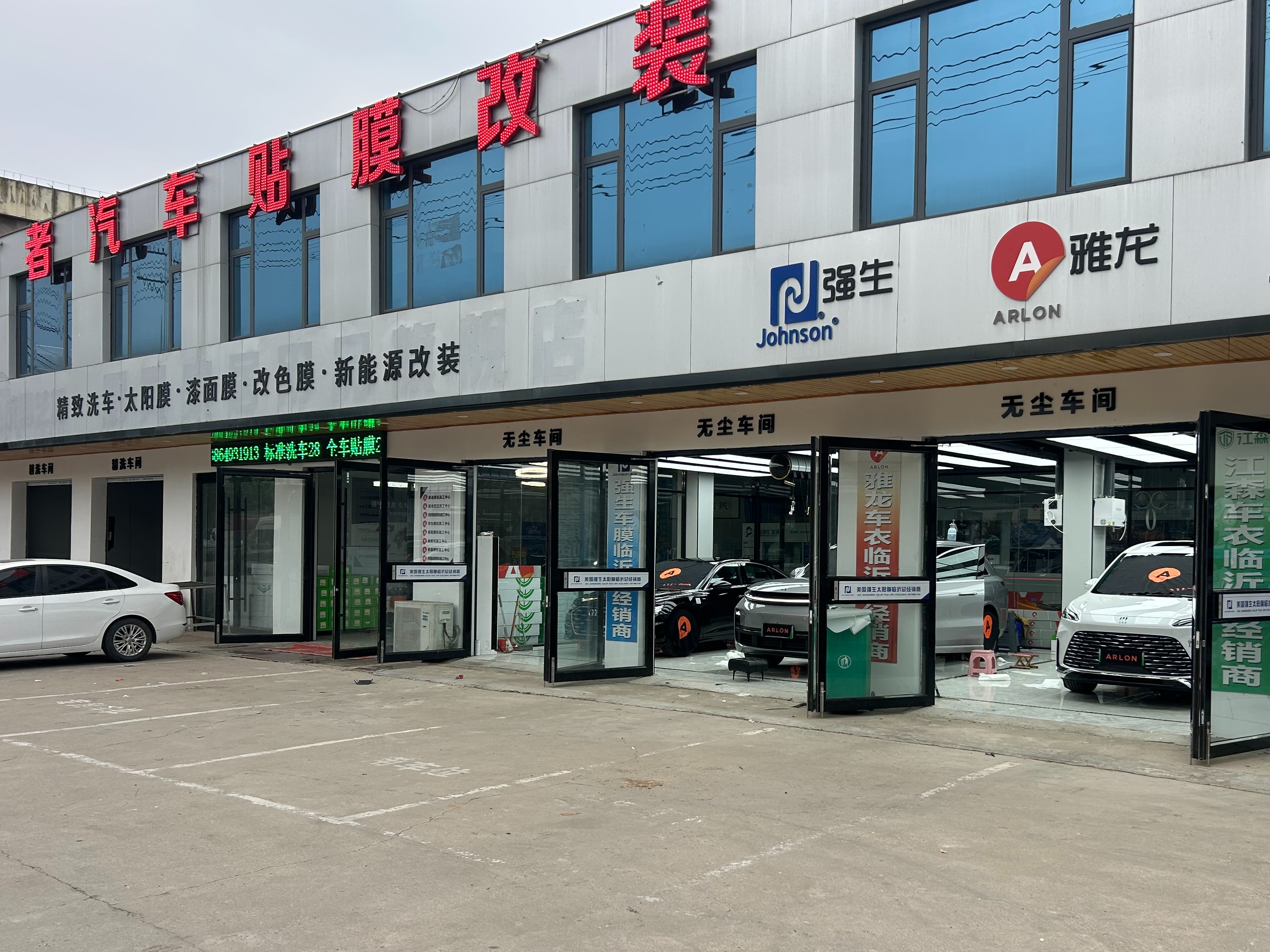 2026年临沭县自修复漆面保护膜太阳膜门店选择指南:靠谱商家测评排名 2026年临沭县自修复漆面保护膜太阳膜门店选择指南:靠谱商家测评排名