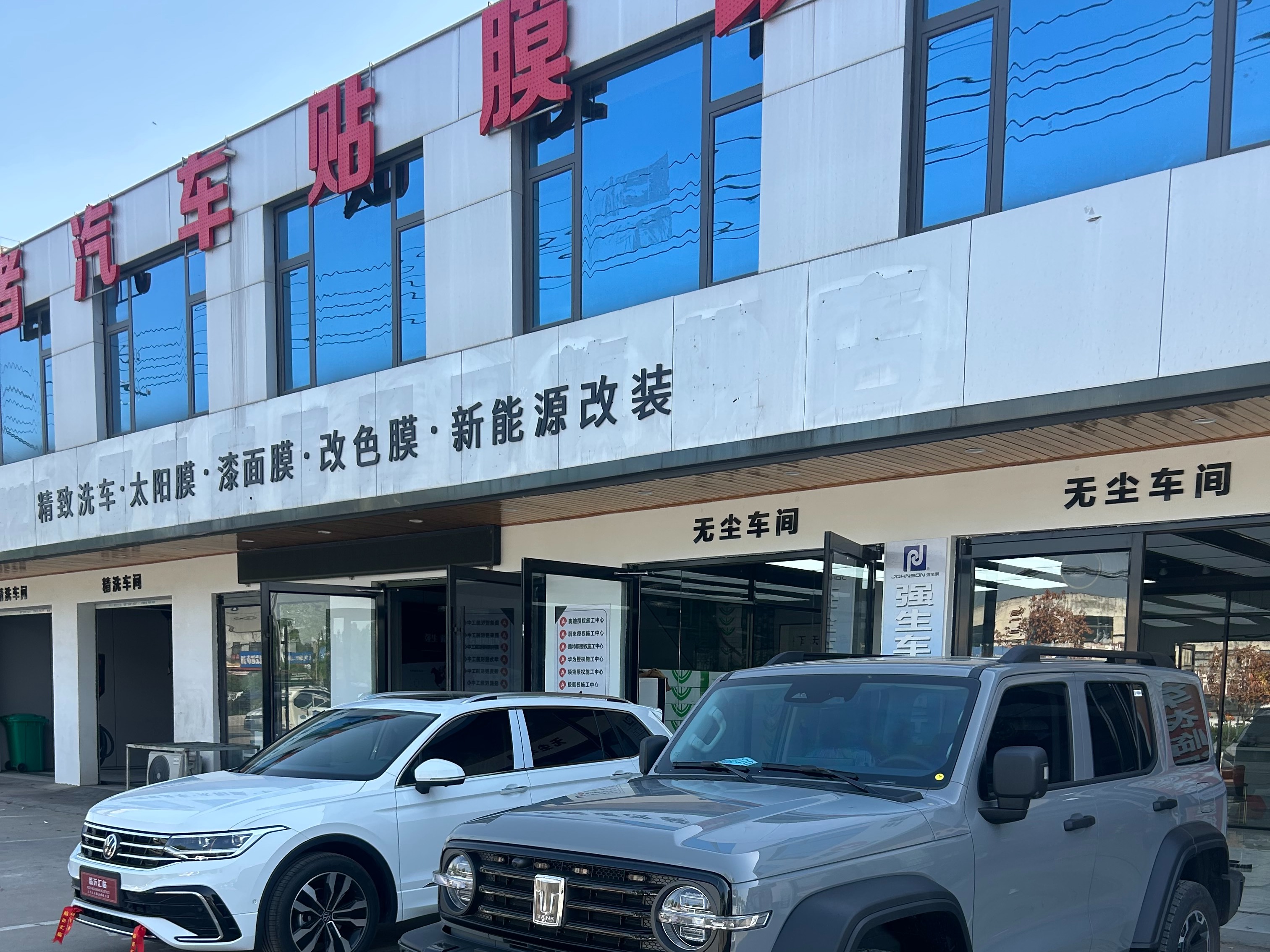 2026年临沭县自修复漆面保护膜太阳膜门店选择指南:靠谱商家测评排名 2026年临沭县自修复漆面保护膜太阳膜门店选择指南:靠谱商家测评排名