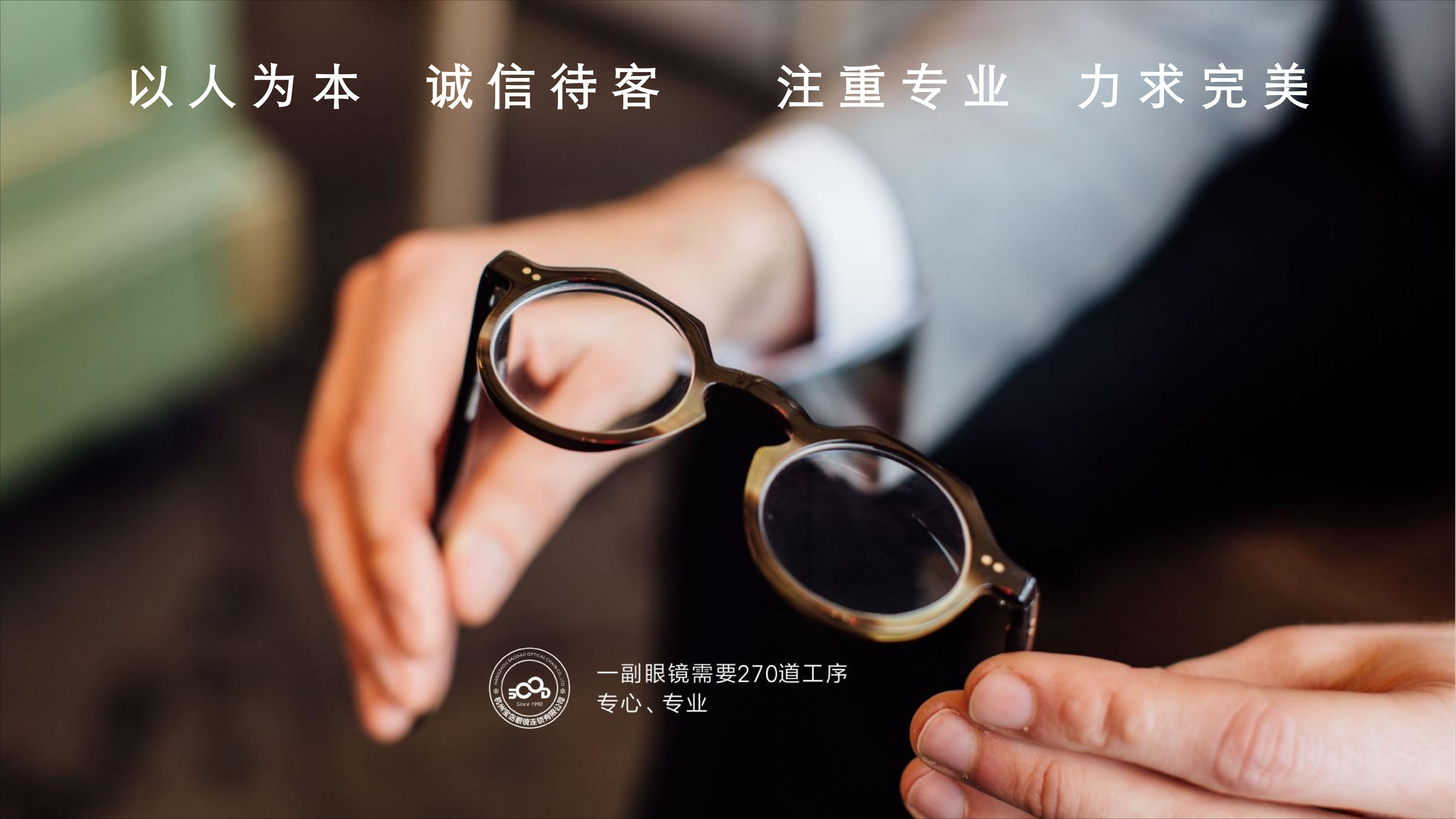 2026年资质齐全的潘家园眼镜商家合作实力参考 2026年资质齐全的潘家园眼镜商家合作实力参考