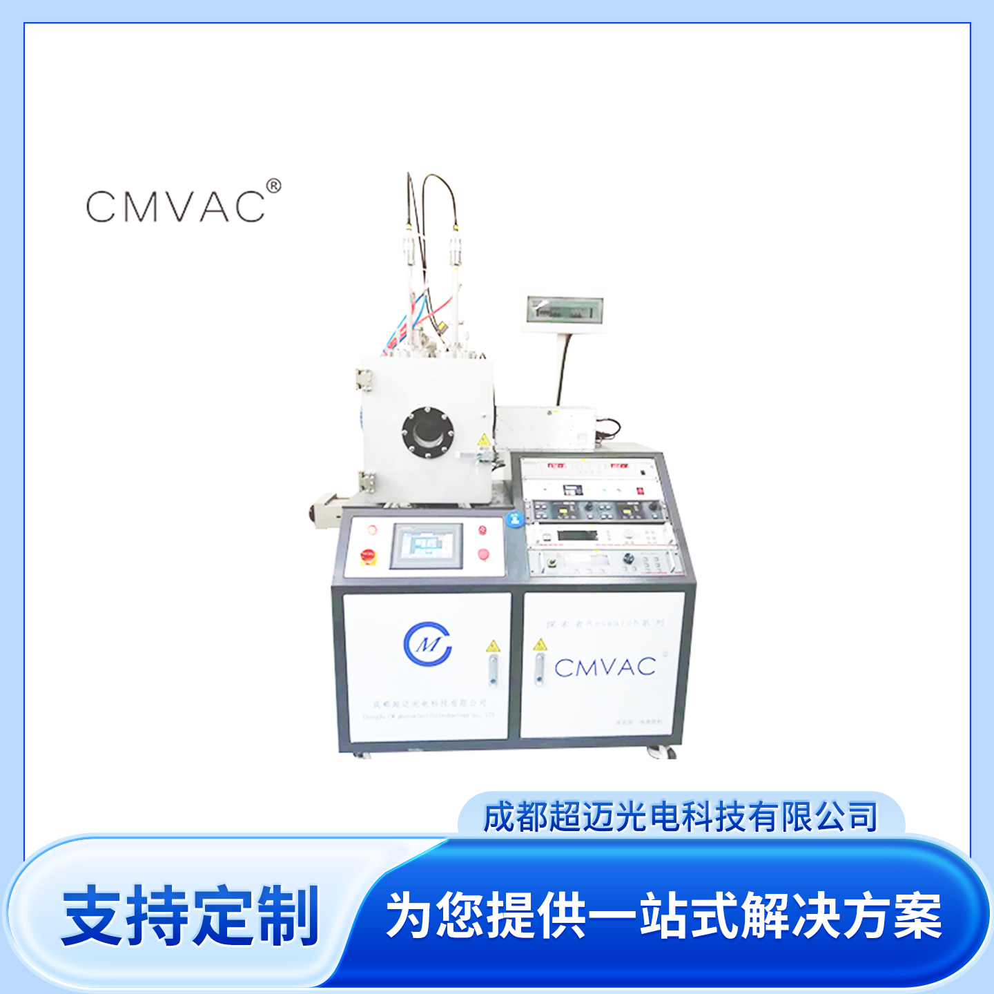 2026年磁控溅射镀膜机制造厂家用户力荐