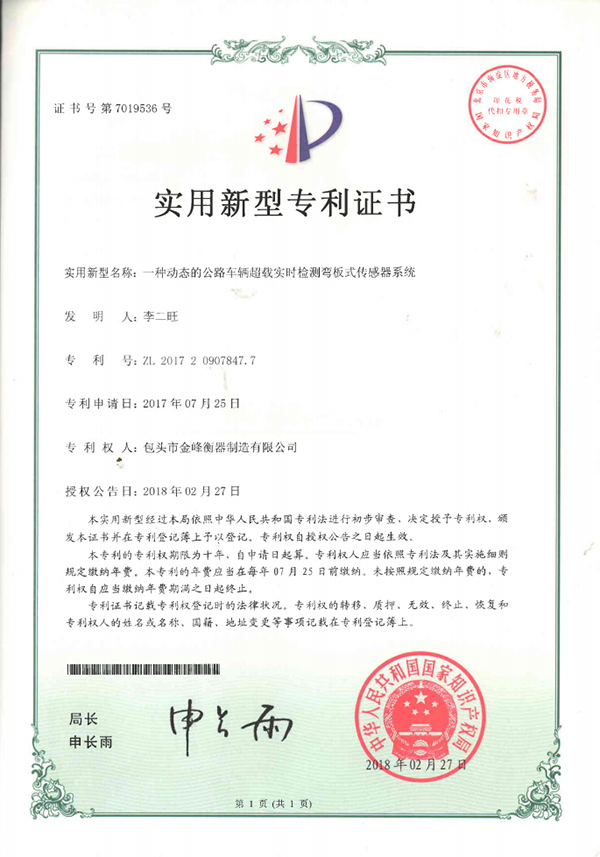 金峰衡器专业吗 金峰衡器专业吗