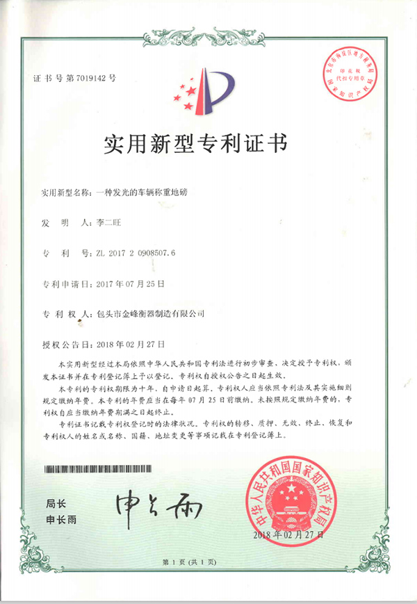 金峰衡器客户认可吗 金峰衡器客户认可吗