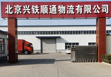 北京本地有哪些不错的大件物流服务商，兴铁顺通助力工程设备高效就位