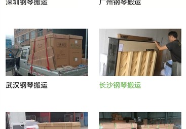 广东推荐几家做北京钢琴托运专线的好公司，客户口碑力荐