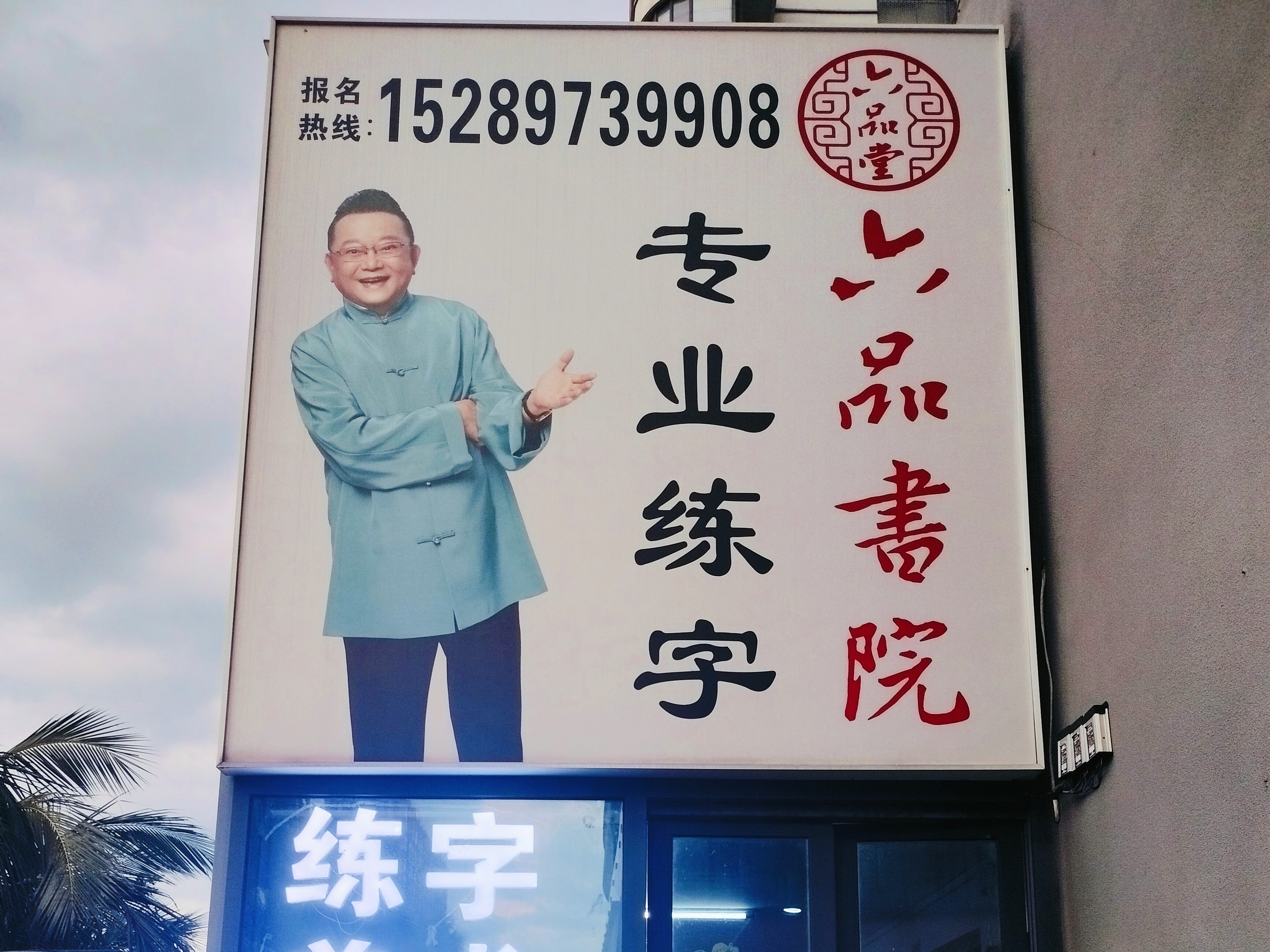 海口鸿鹄艺术培训中心有限公司硬笔书法培训客户认可吗 海口鸿鹄艺术培训中心有限公司硬笔书法培训客户认可吗