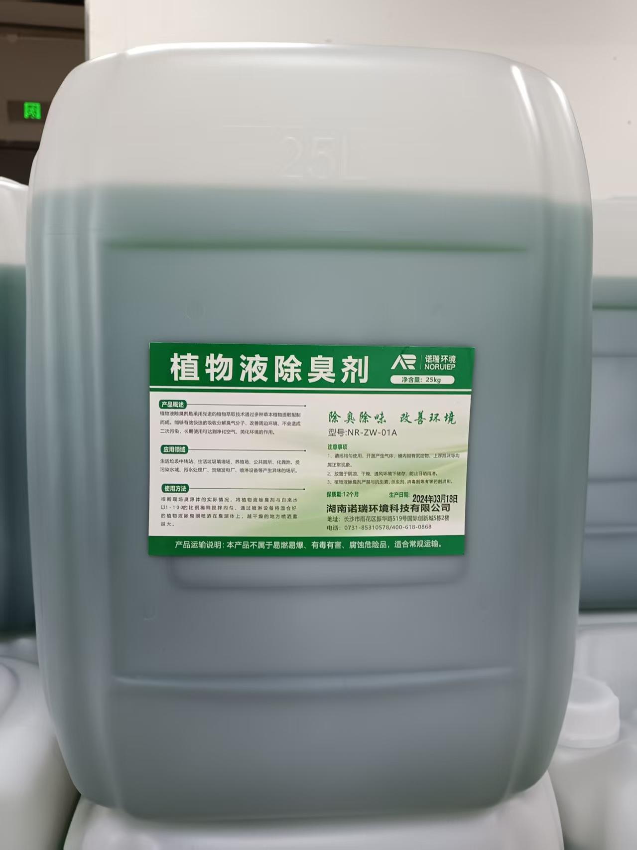 2026年口碑好的下水道除臭药剂生产厂家靠谱商家测评排名 2026年口碑好的下水道除臭药剂生产厂家靠谱商家测评排名