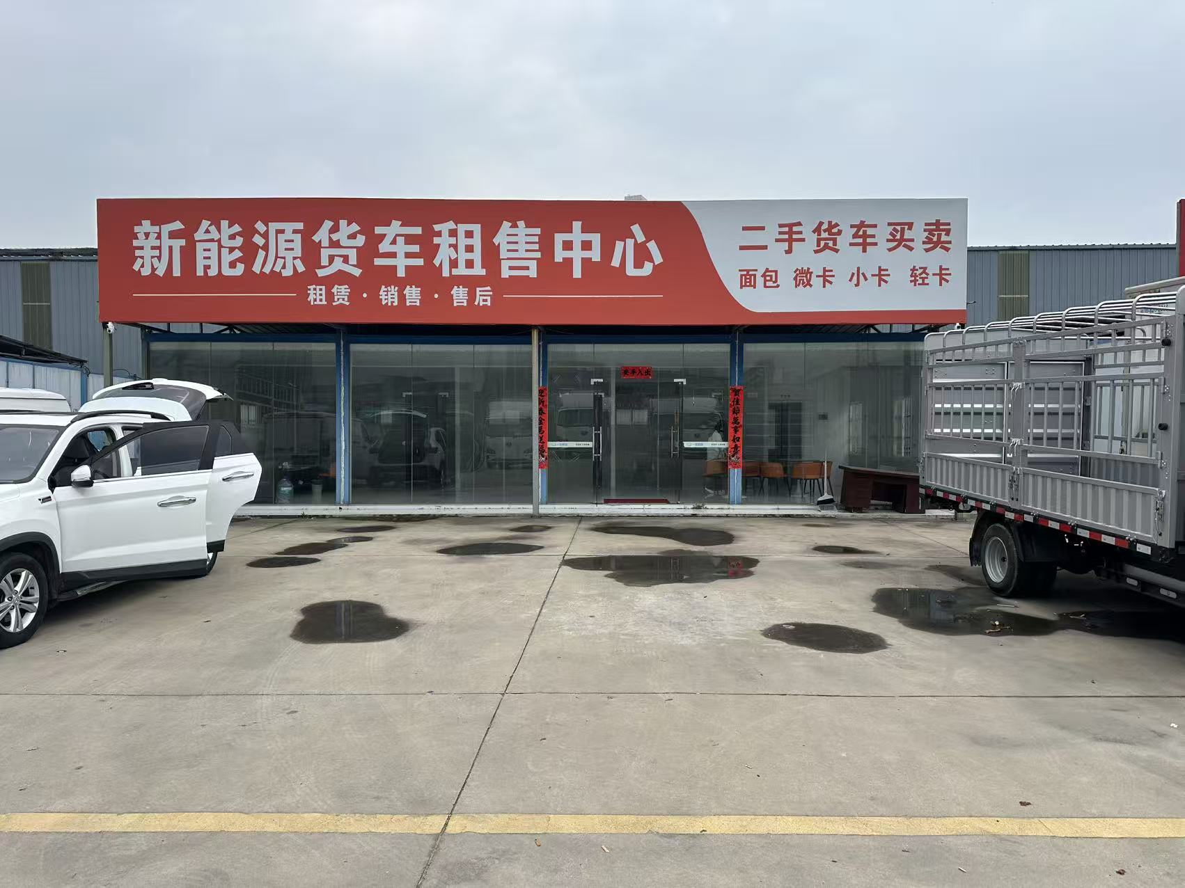 2026年正规的新能源货车售卖公司推荐,靠谱服务商客户口碑力荐 2026年正规的新能源货车售卖公司推荐,靠谱服务商客户口碑力荐