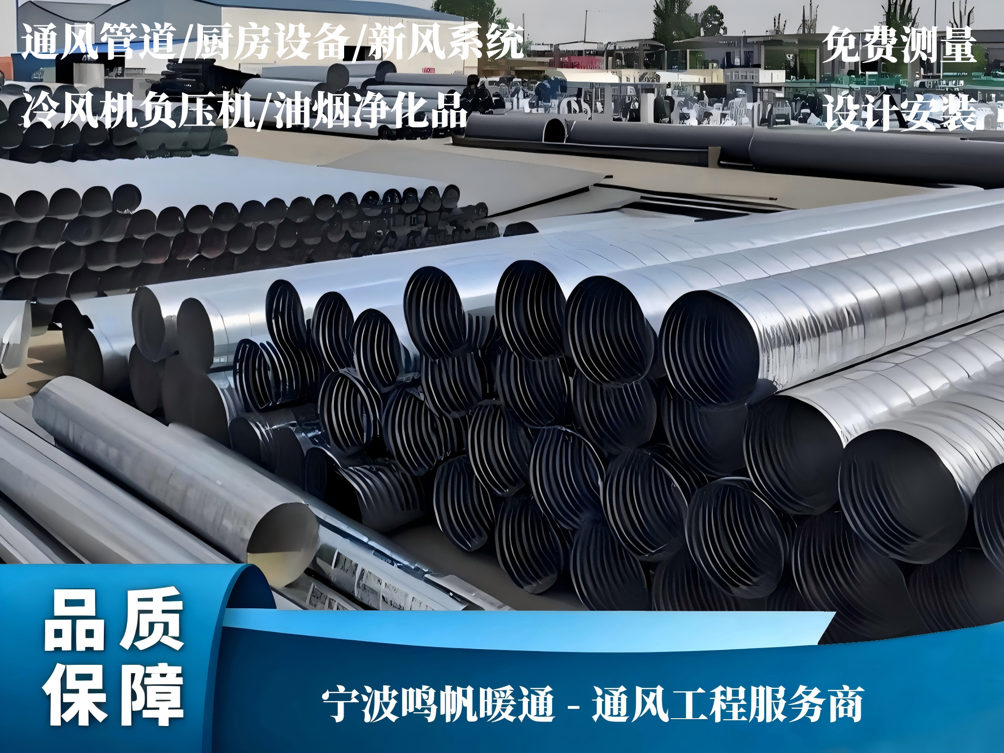 2026年正规的通风管道安装源头厂家实力参考 2026年正规的通风管道安装源头厂家实力参考