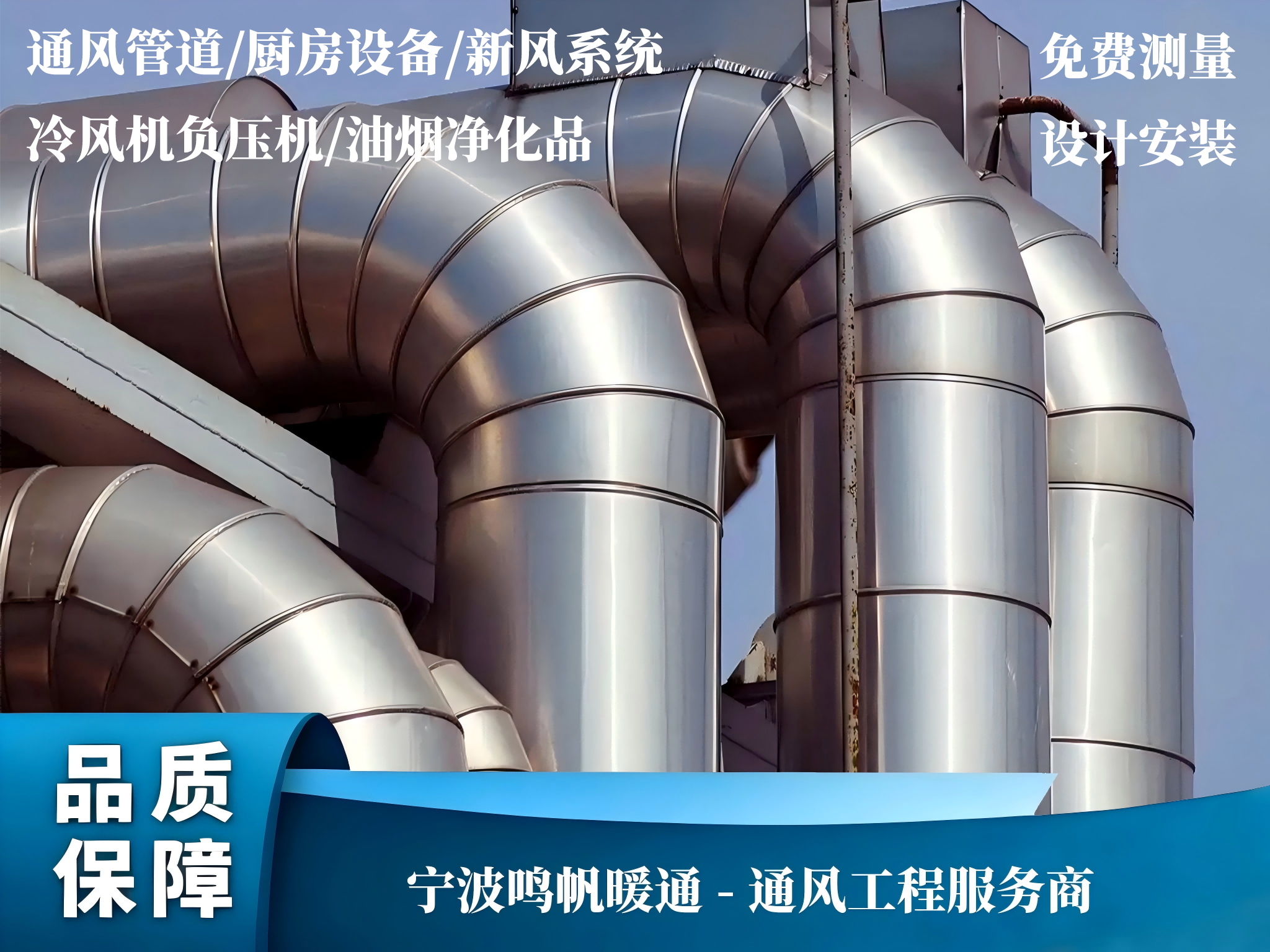 2026年正规的通风管道安装源头厂家实力参考 2026年正规的通风管道安装源头厂家实力参考