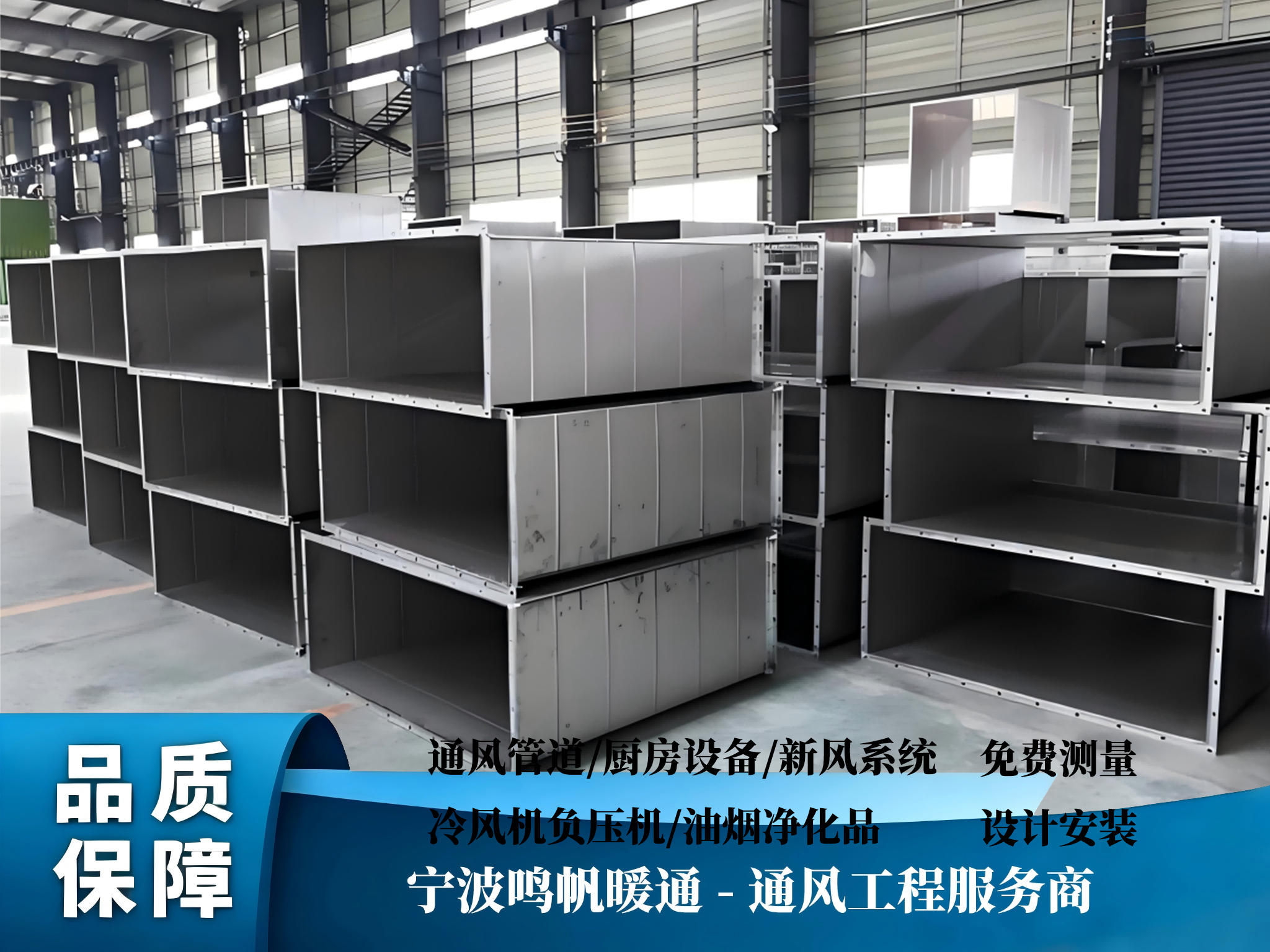 2026年正规的通风管道安装源头厂家实力参考 2026年正规的通风管道安装源头厂家实力参考