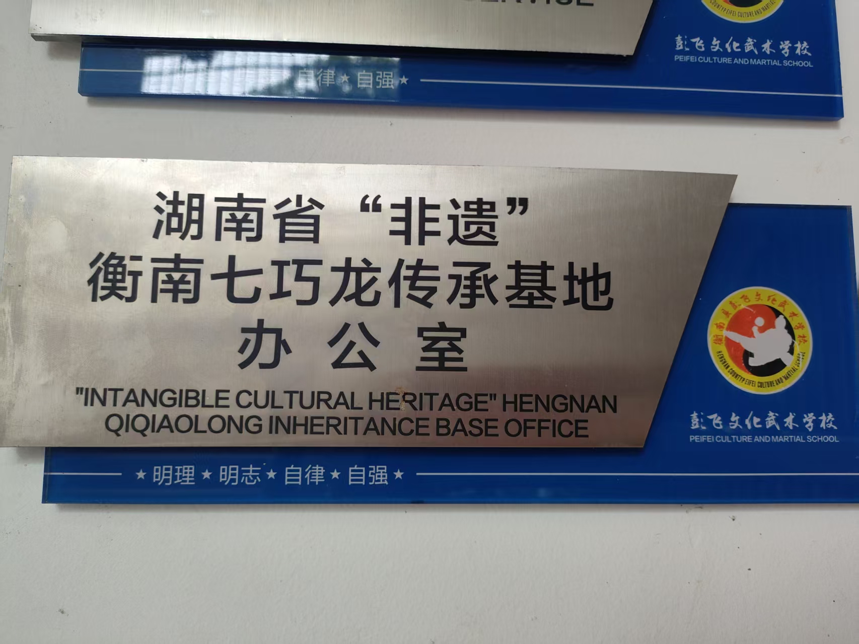 彭飞武术学校正规吗,师资力量怎么样 彭飞武术学校正规吗,师资力量怎么样