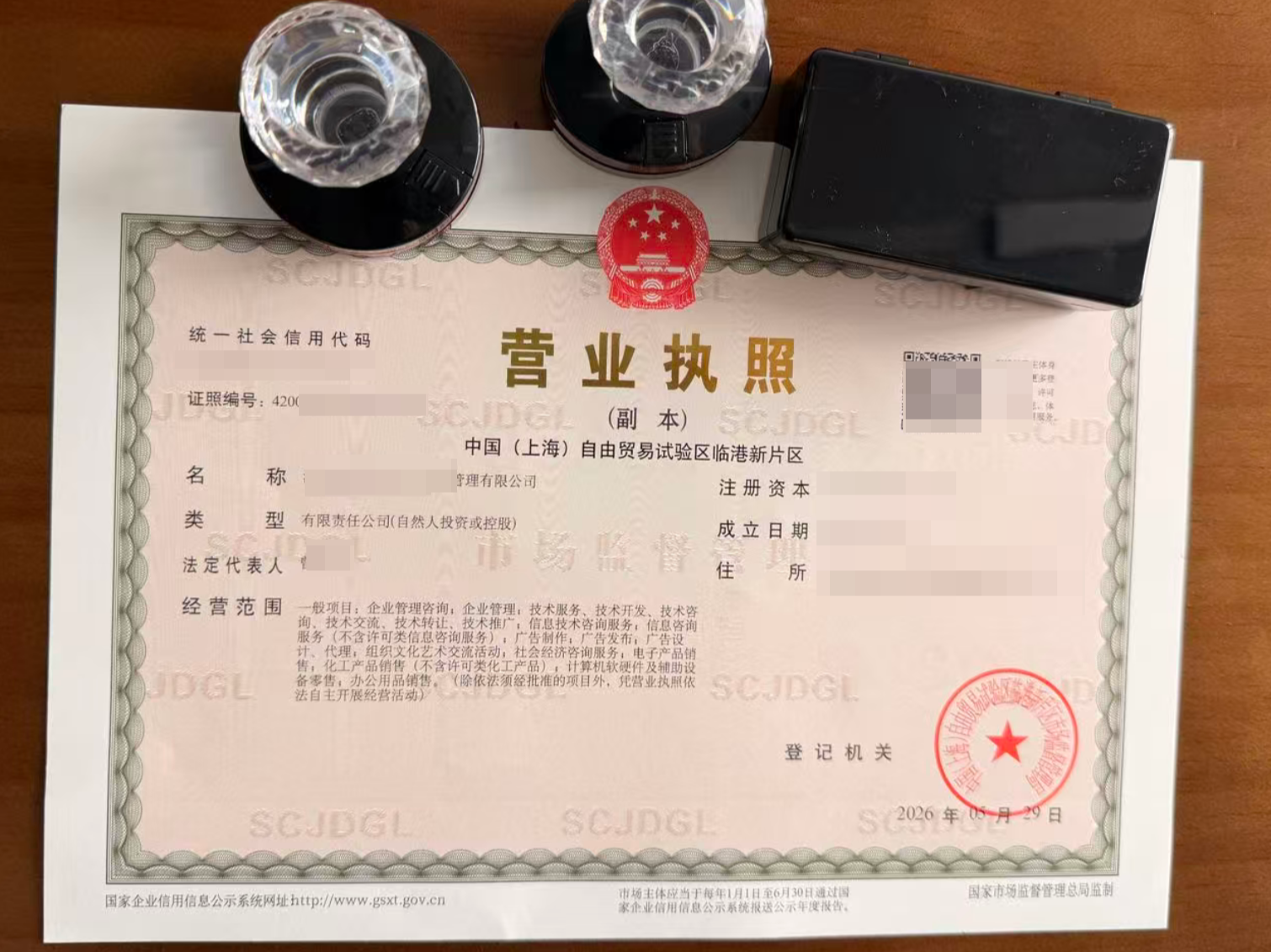 超奕集团注册公司口碑好吗 超奕集团注册公司口碑好吗