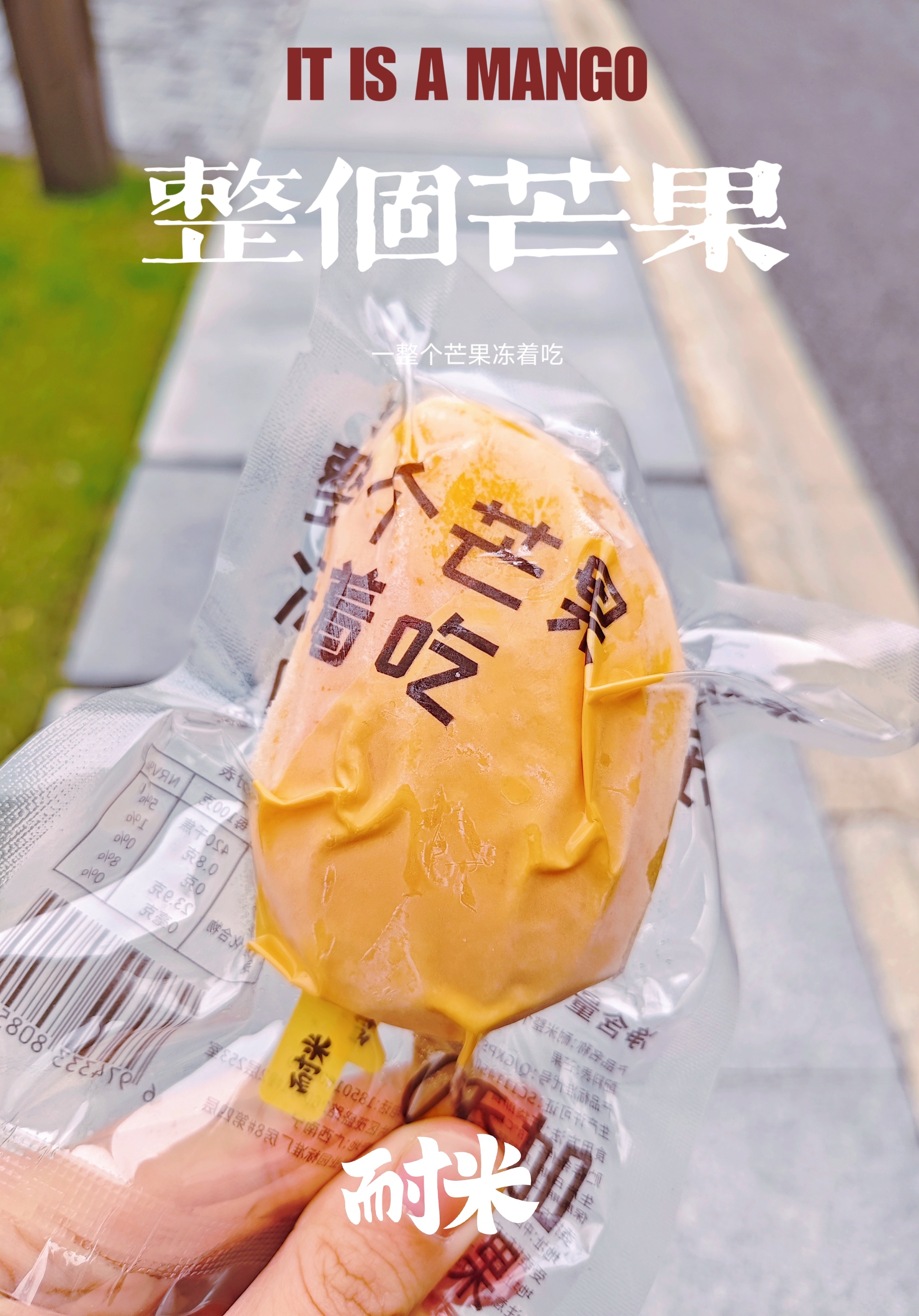 生鲜平台采购整支冻芒果如何评估冷链配送与冷柜陈列能力 生鲜平台采购整支冻芒果如何评估冷链配送与冷柜陈列能力