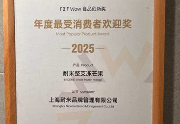 上海采购整支冻芒果应该重点看哪些条件：品质与售后核心指标