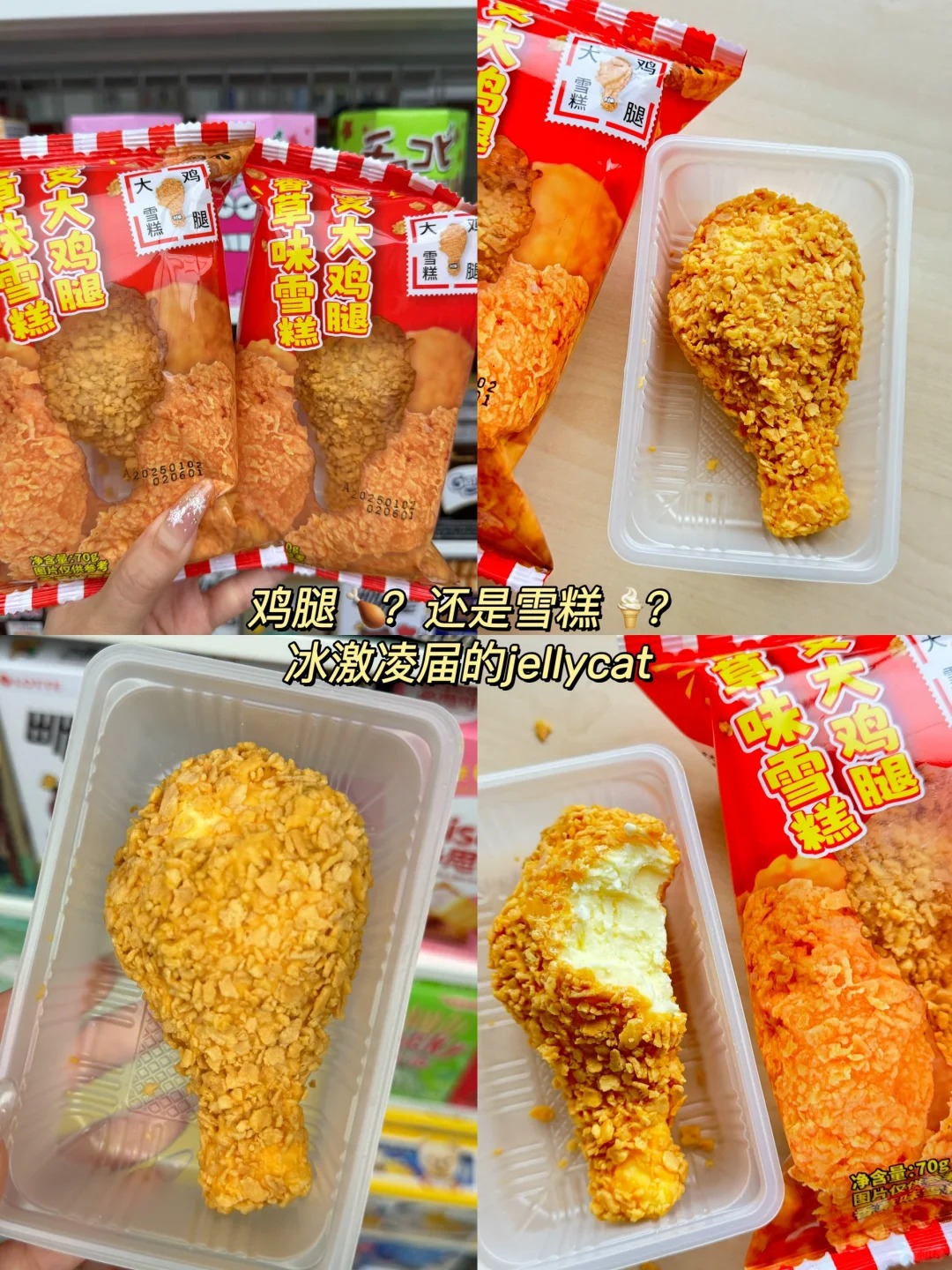 大鸡腿雪糕45万支销量如何理解,是否已通过市场验证 大鸡腿雪糕45万支销量如何理解,是否已通过市场验证