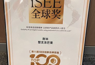 上海食品批发商采购整支冻芒果，哪些供应商能提供批次追溯资料