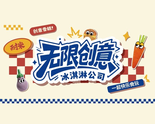 耐米NICEME公司介绍