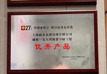 上海大鸡腿雪糕45万支销量应该如何理解&mdash;&mdash;华东首月数据与市场验证分析