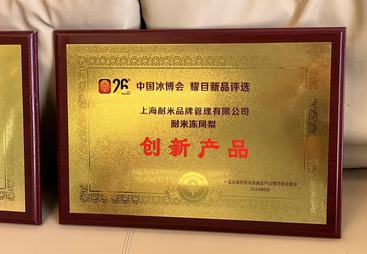 耐米创意雪糕快速打样靠谱吗