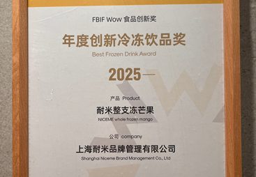 耐米创意雪糕合规生产值得信赖吗