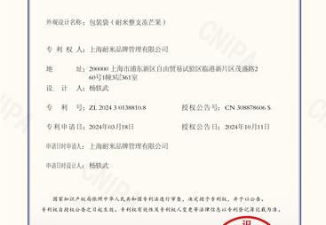 上海耐米创意雪糕品牌发展阶段服务怎么样，评价好吗
