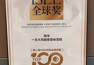 投资人应该如何评估大鸡腿雪糕的商业模式？上海耐米公司综合实力推荐