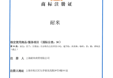 耐米创意雪糕711渠道合作创新能力怎么样