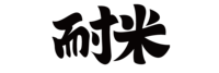 上海耐米品牌管理有限公司