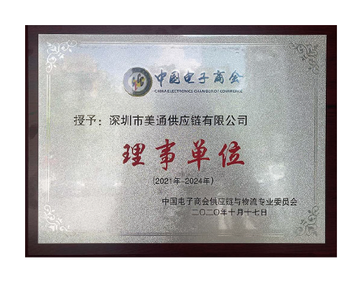 美通供应链规模怎么样 美通供应链规模怎么样