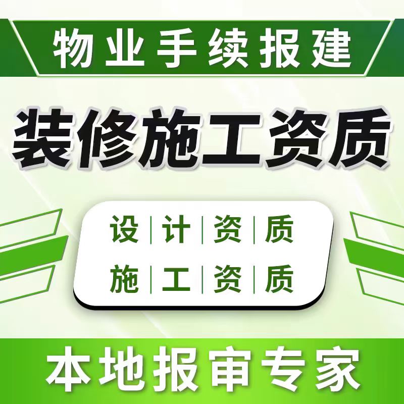 施工单位资质报备求推荐?靠谱服务商案例实力盘点 施工单位资质报备求推荐?靠谱服务商案例实力盘点