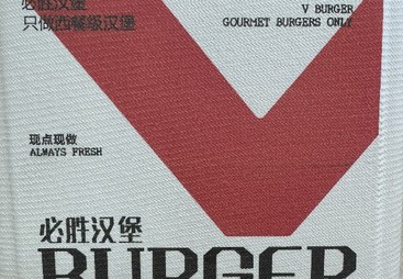 博易创数码打印机技术实力如何