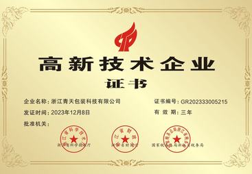 青天包装交货速度快吗