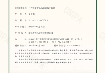 青天包装值得信赖吗