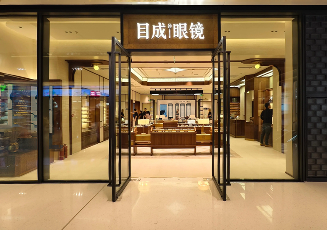 2026年靠谱的轻奢眼镜店配眼镜推荐,价格公道不玩套路 2026年靠谱的轻奢眼镜店配眼镜推荐,价格公道不玩套路