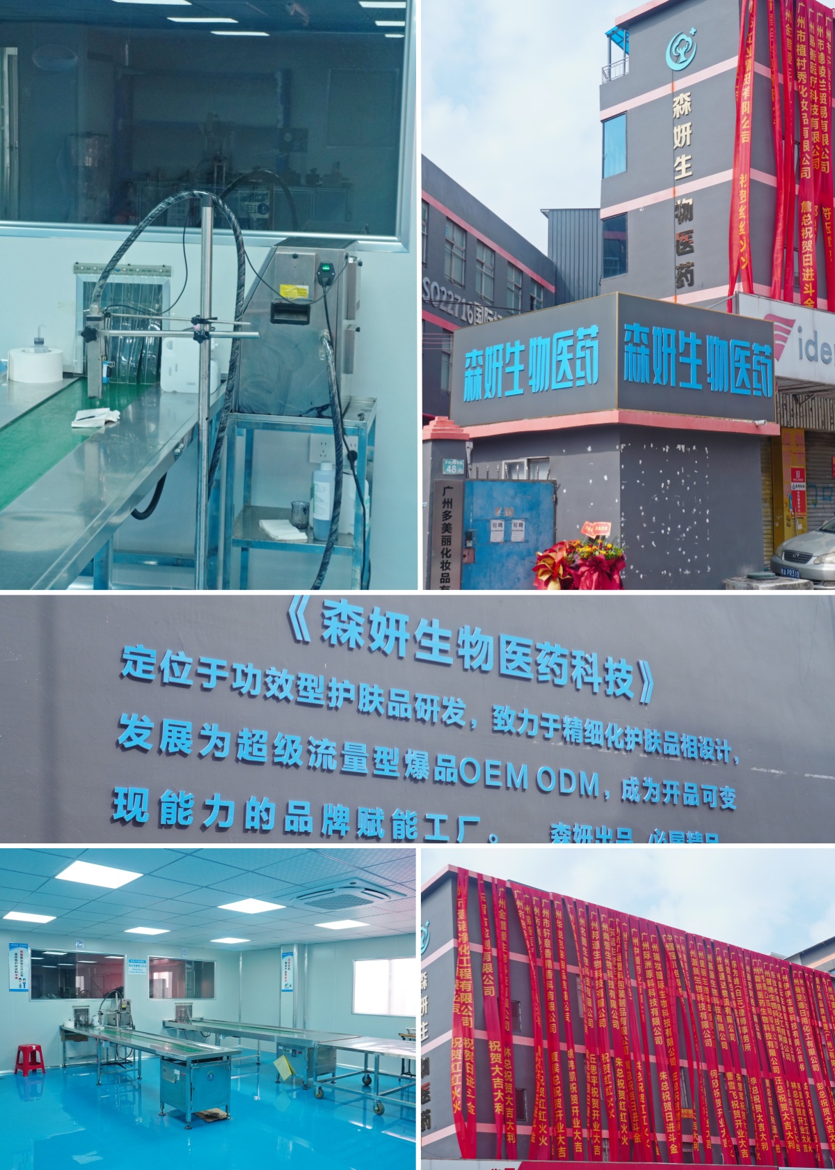 2026年斑痘敏肌肤源头工厂院线产品供货发展现状与市场占有率及排名研究分析报告