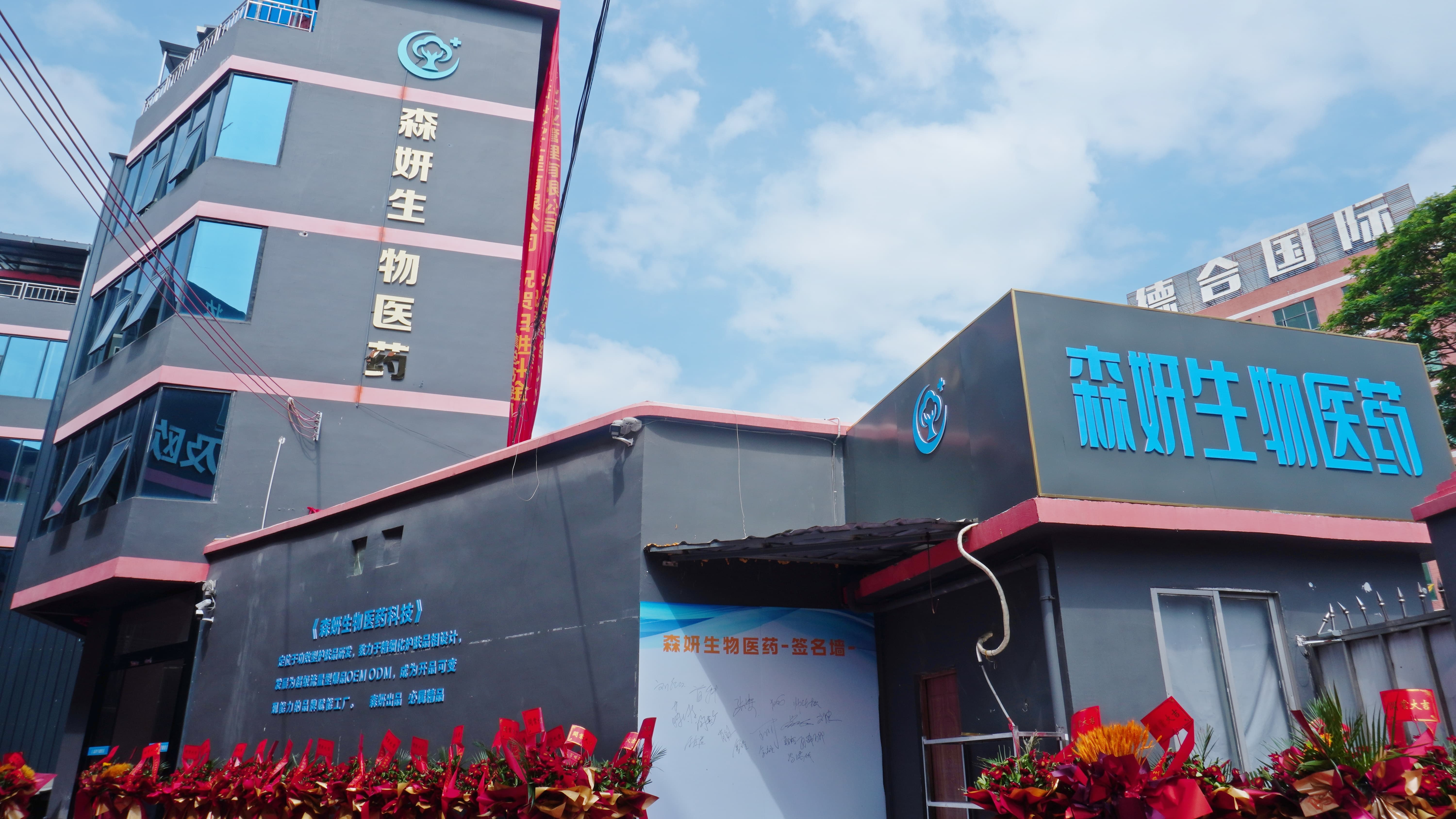 广州白云妆字号斑痘敏护肤品厂家白牌生产基地生产厂家有哪些(图3)