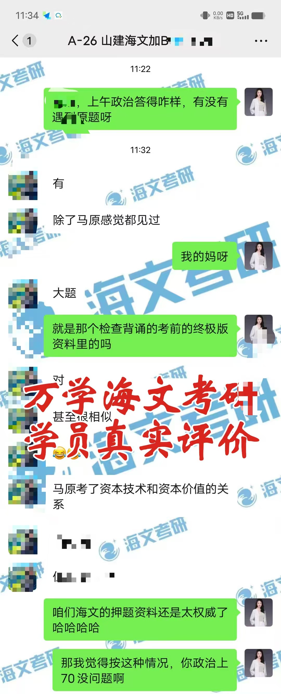 2026年服务体验好的考研辅导机构推荐:正规靠谱的口碑机构排名 2026年服务体验好的考研辅导机构推荐:正规靠谱的口碑机构排名